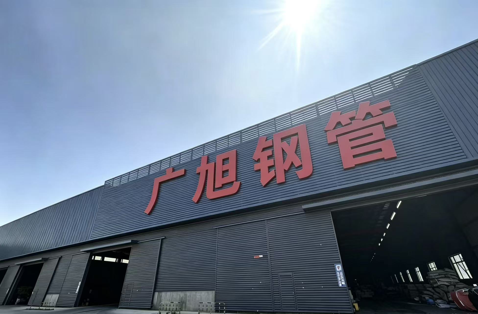 Guangxu Steel facility